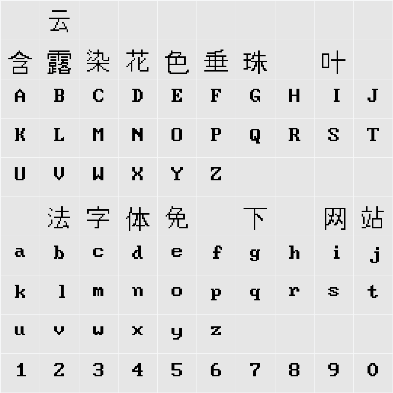 DOSGothic 字符映射表