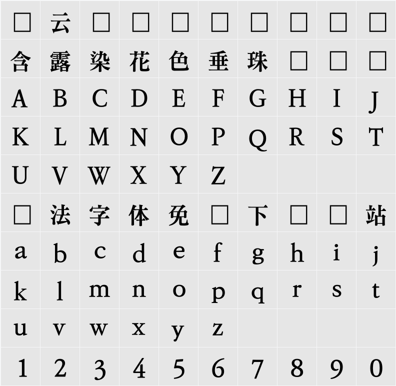 KoPubWorld바탕체_Pro Bold 字符映射表