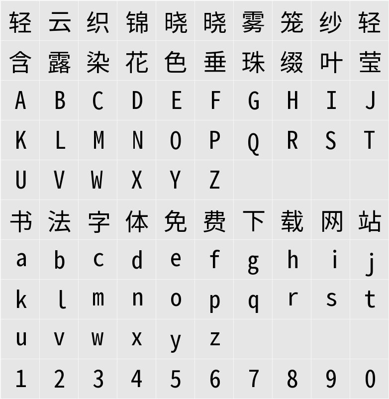 源ノ角ゴシック HW VF 字符映射表