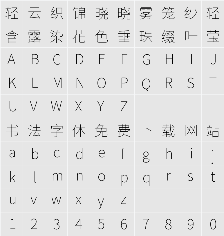 Source Han Sans TC VF 字符映射表