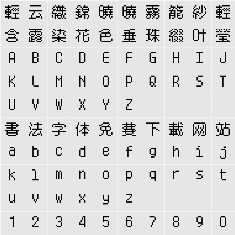 XiaoyaPixel 字符映射表