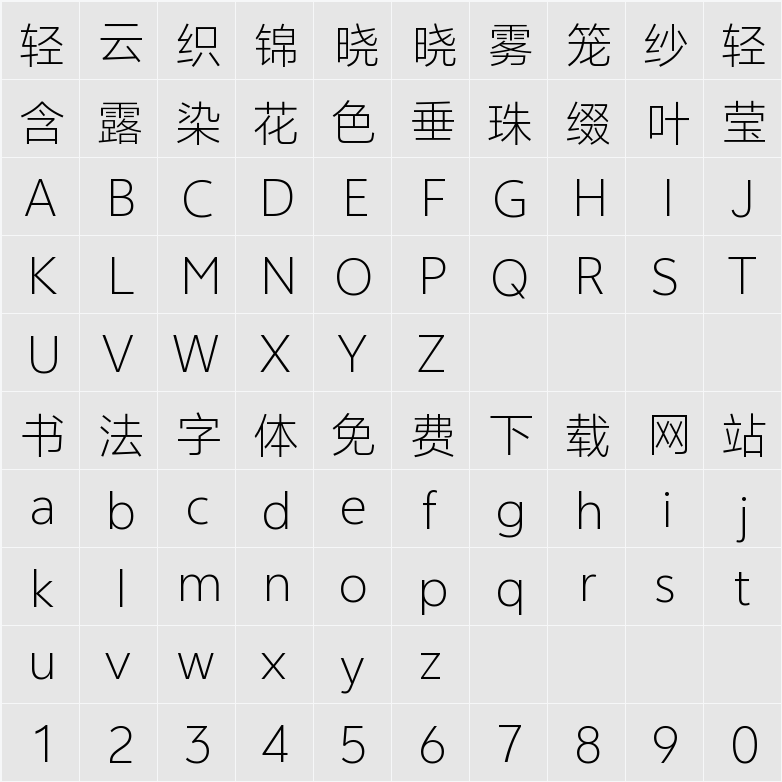 vivo Sans Extralight 字符映射表