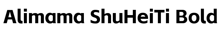 Alimama ShuHeiTi Bold 字体预览图
