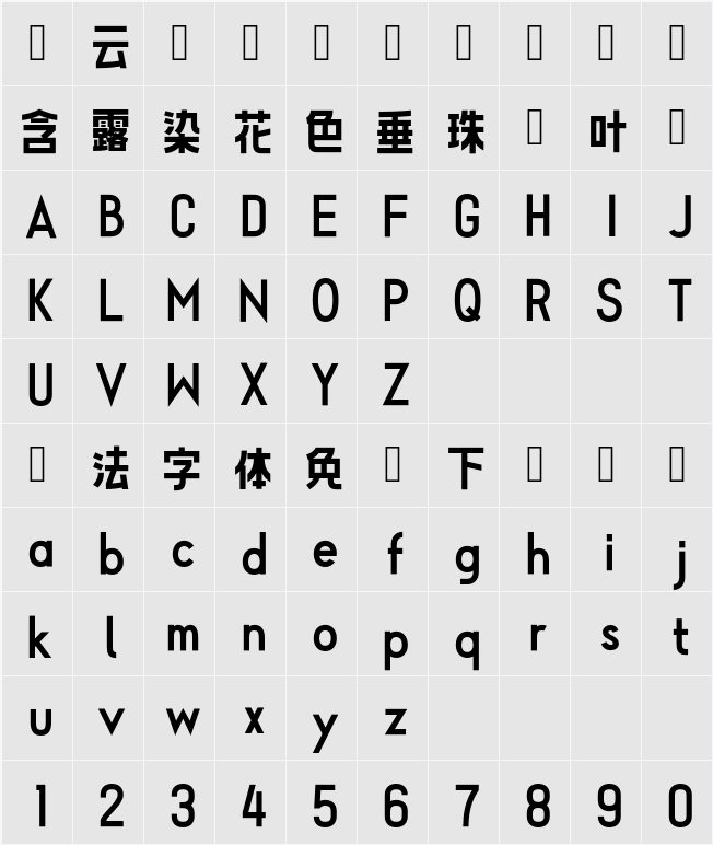 バナナスリップplus plus 字符映射表