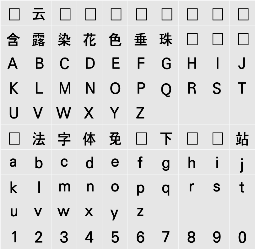 KoPubWorld돋움체_Pro Bold 字符映射表