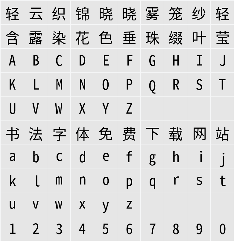 Noto Sans Mono CJK KR 字符映射表