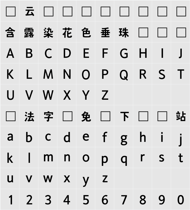 KBIZ한마음고딕 B 字符映射表