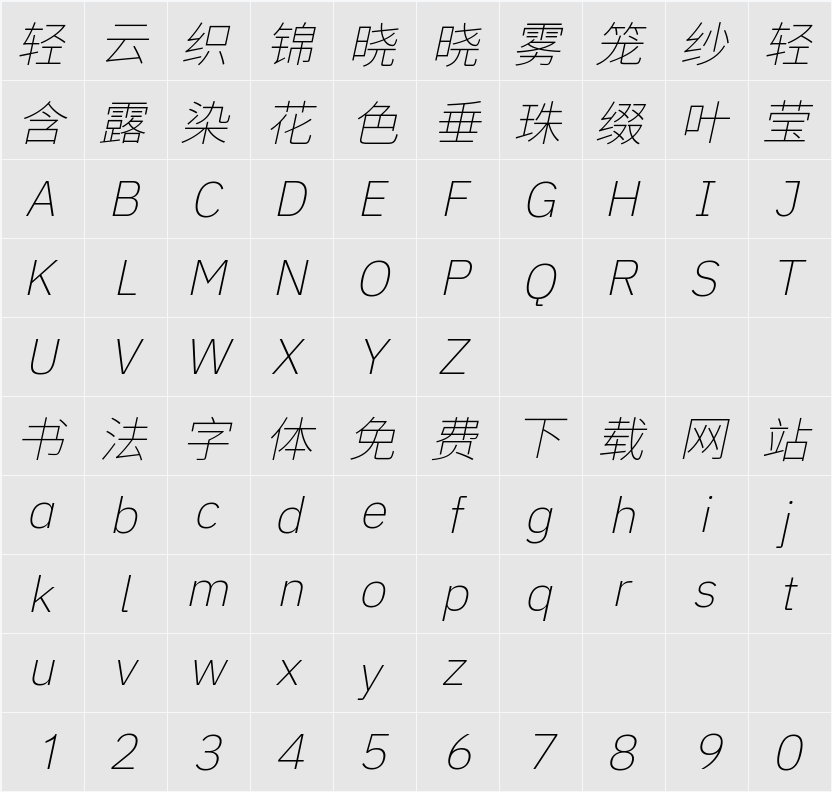 江城黑体 Italic 100W 字符映射表