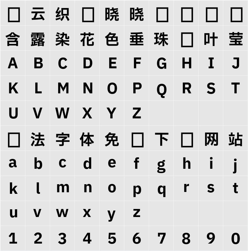 IBM Plex Sans TC 字符映射表