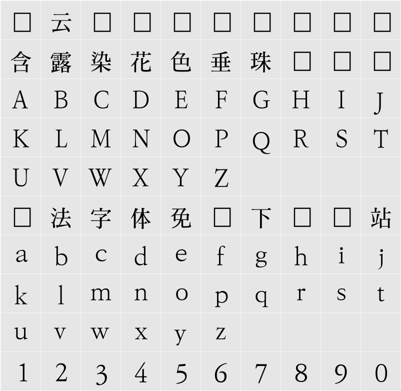 KoPubWorld바탕체_Pro Light 字符映射表