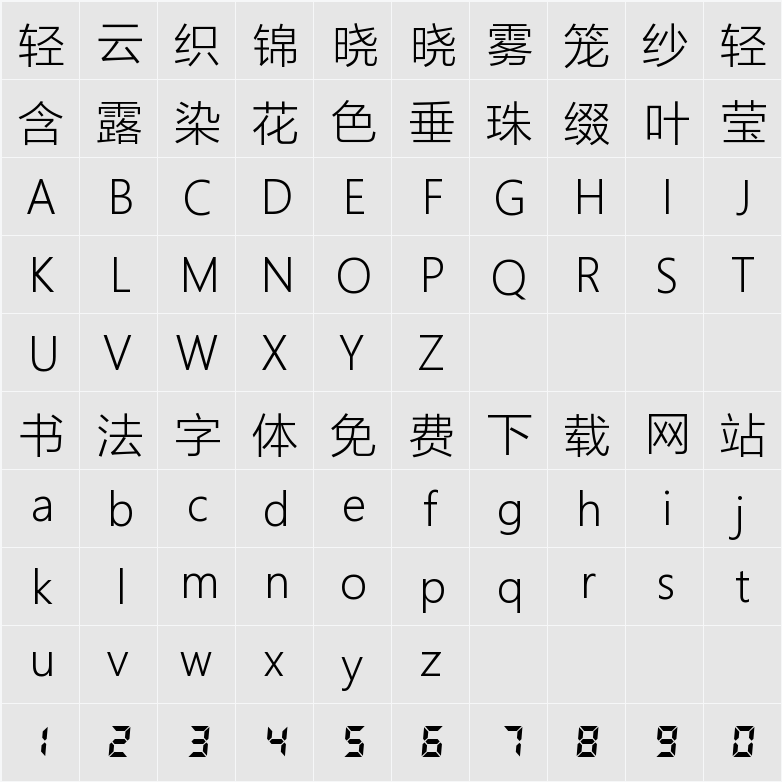 Noto Sans SC Light 字符映射表