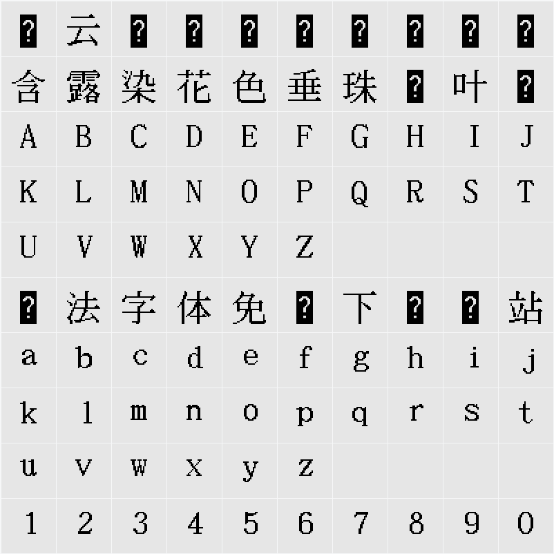 MiraeroNormal 字符映射表