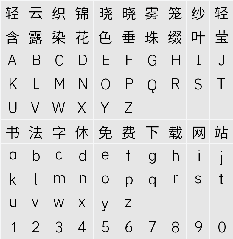 江城黑体 300W 字符映射表
