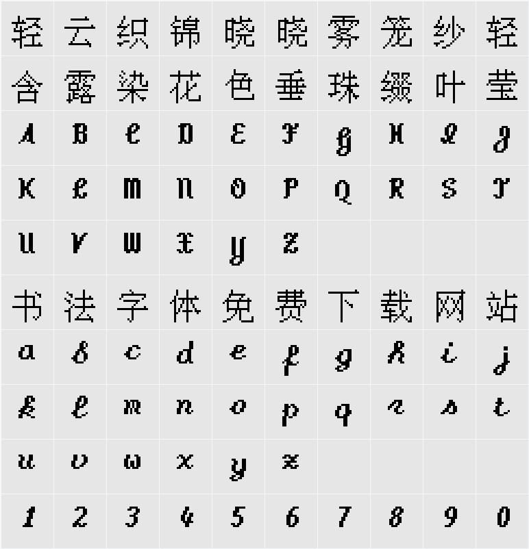 DOSPilgi 字符映射表