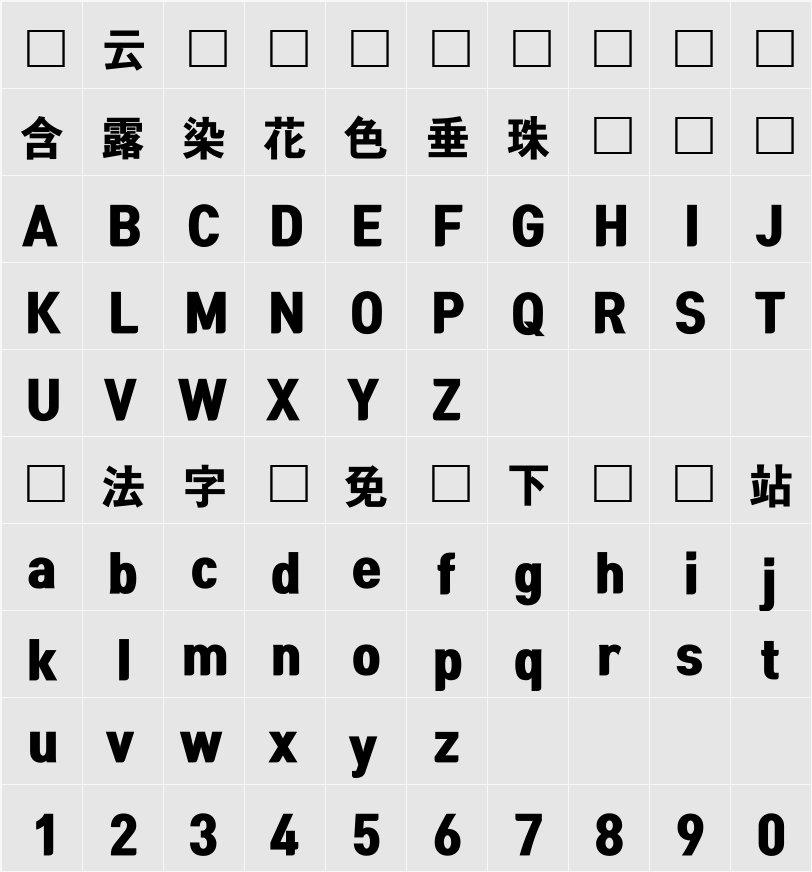 Tmon몬소리 Black 字符映射表