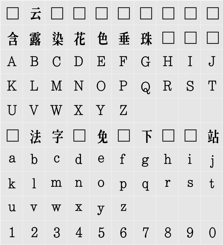 KBIZ한마음명조 B 字符映射表