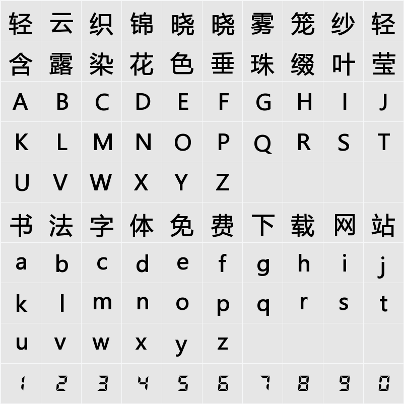 Noto Sans SC Medium 字符映射表