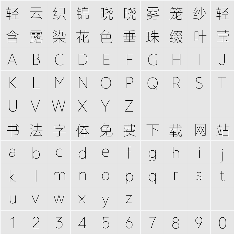 vivo Sans Thin 字符映射表