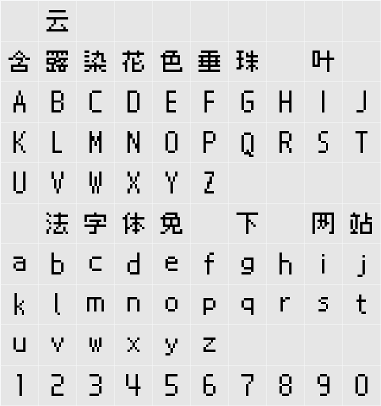 Galmuri9 Regular 字符映射表