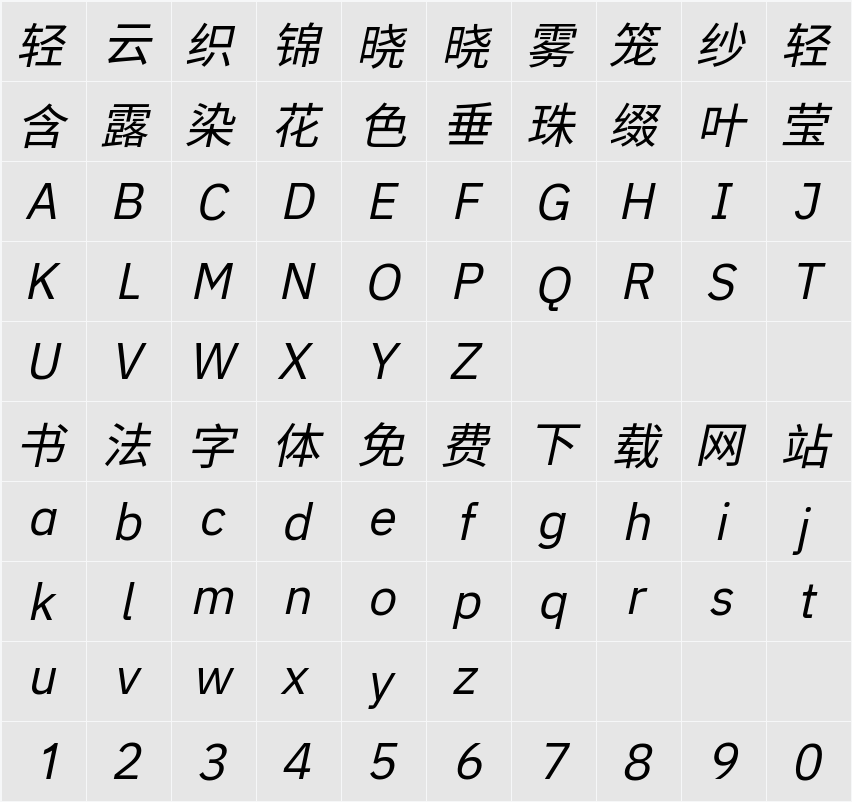 江城黑体 Italic 400W 字符映射表