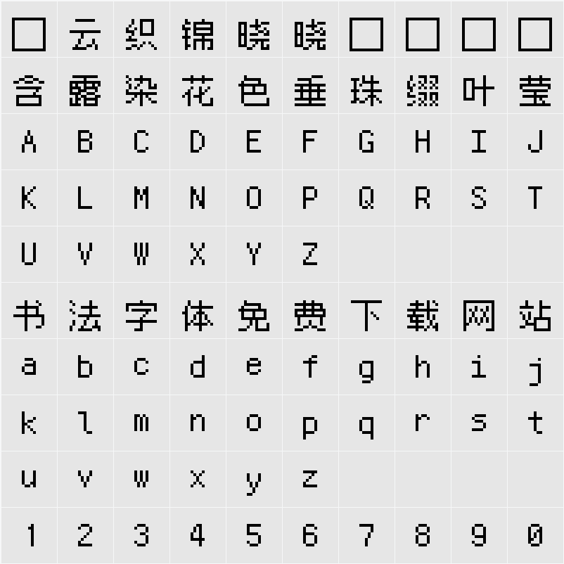 Ark Pixel 12px monospaced ko 字符映射表