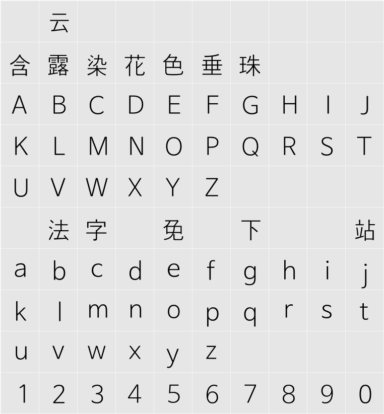 나눔바른고딕OTF Light 字符映射表