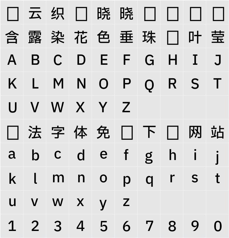 IBM Plex Sans TC Medm 字符映射表