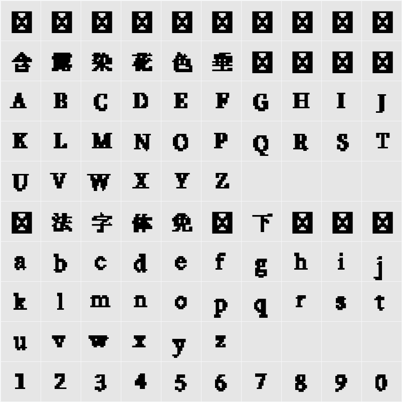 珊瑚 JA-CPAL 字符映射表