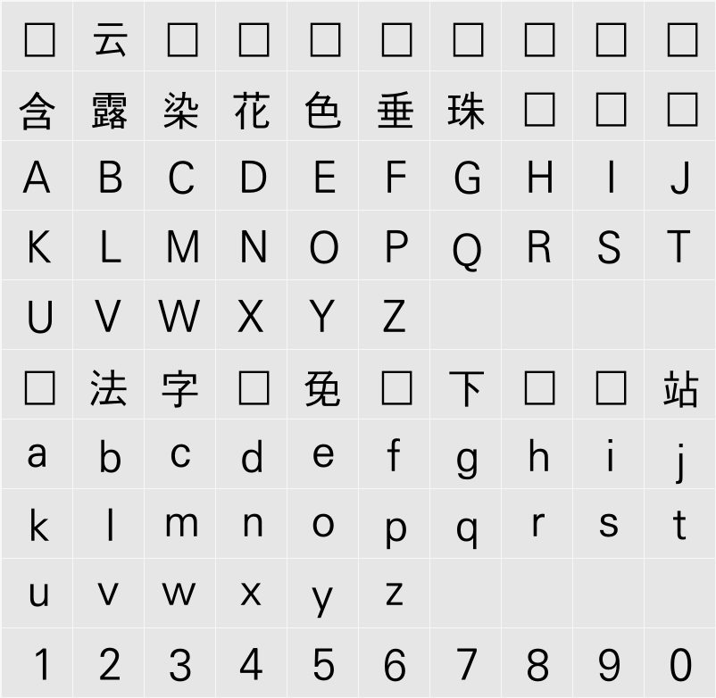 KoPub돋움체_Pro Medium 字符映射表