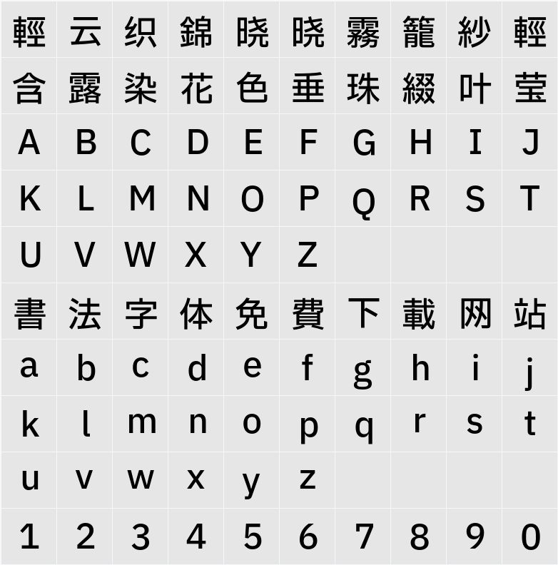 繁Think黑 Medium 字符映射表