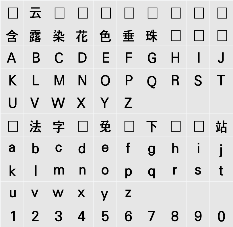 KoPub돋움체_Pro Bold 字符映射表