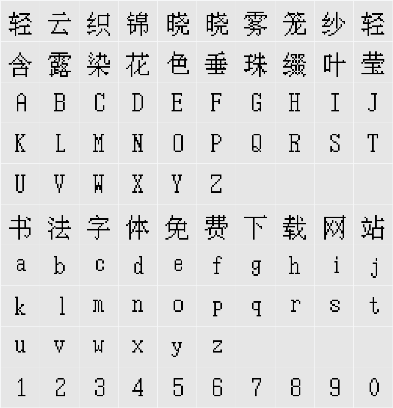 CLFN 16x CN 字符映射表