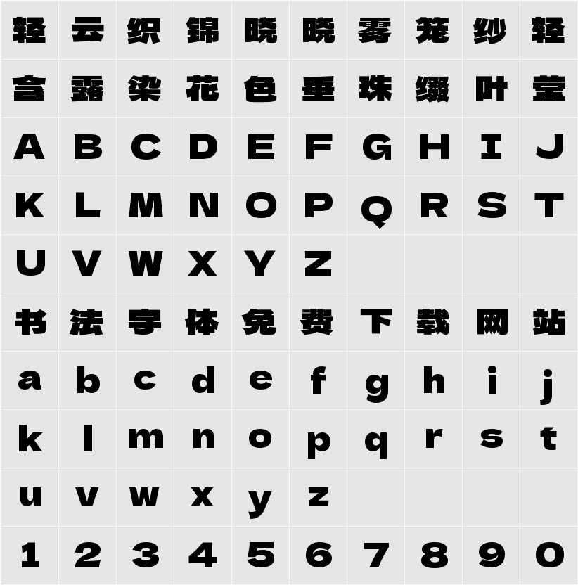 USMCC Stellar Gothic 字符映射表