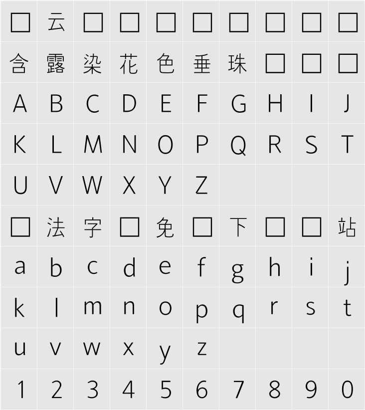 KBIZ한마음고딕 L 字符映射表