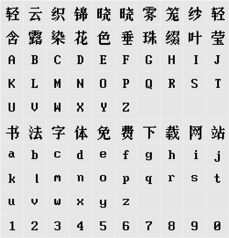 CLFN 16x CN 字符映射表