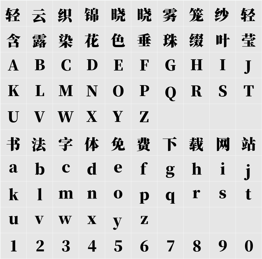 USMCCyuanjiantecu 字符映射表